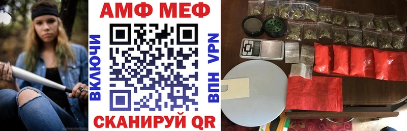 АМФ VHQ магазин продажи Саки