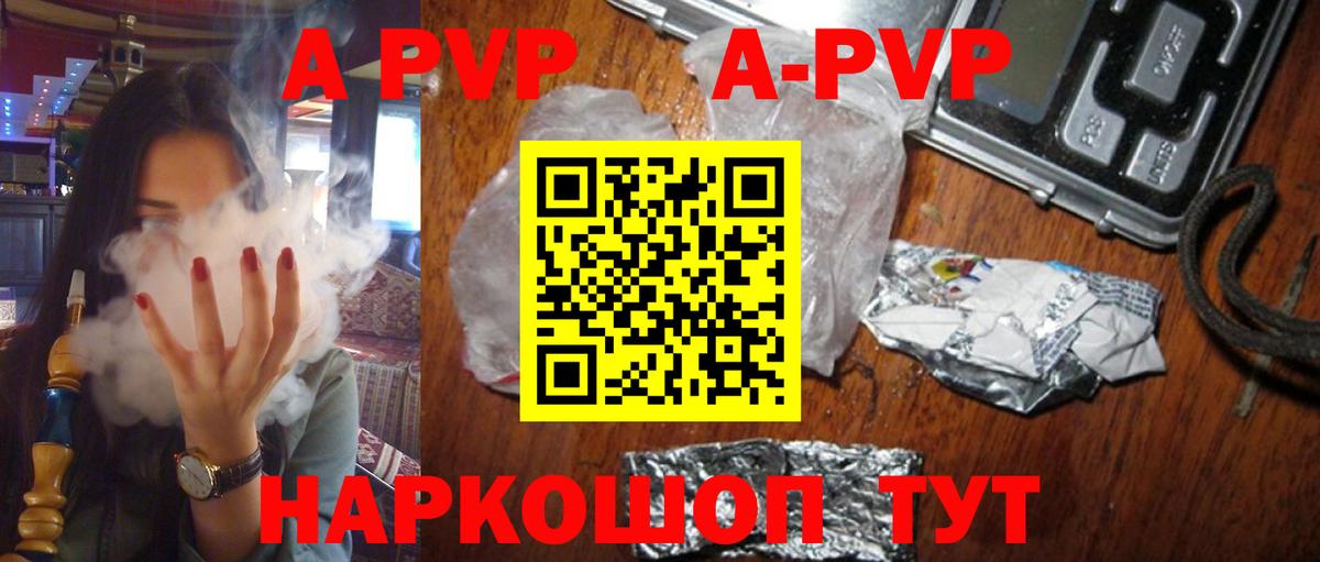 Саки  A-PVP  цены наркотик  Вход с VPN  Альфа ПВП Соль  Альфа ПВП Соль 