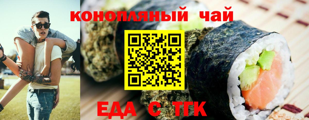 Печенье с ТГК конопля  Вход с VPN  Саки 