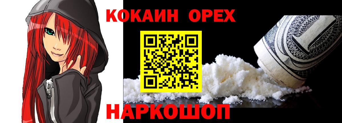 Кокаин VHQ  Вход с VPN  закладки  Саки 
