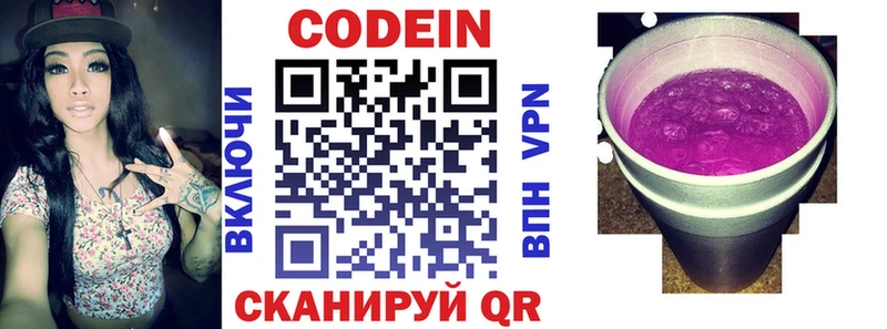 Кодеиновый сироп Lean напиток Lean (лин)  Саки 