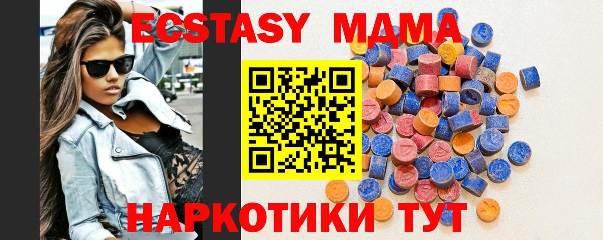 Саки  Ecstasy MDMA  Экстази диски  Вход с VPN 