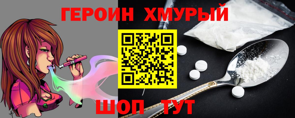 Саки  Героин VHQ  Вход с VPN 