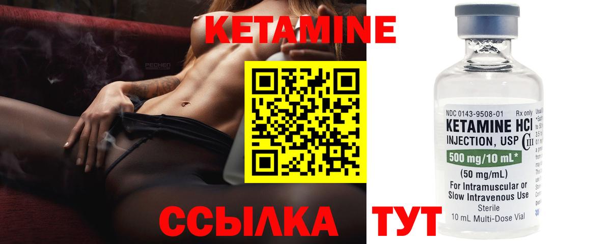 Саки  Кетамин ketamine  Вход с VPN 