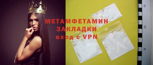 метамфетамин Осташков