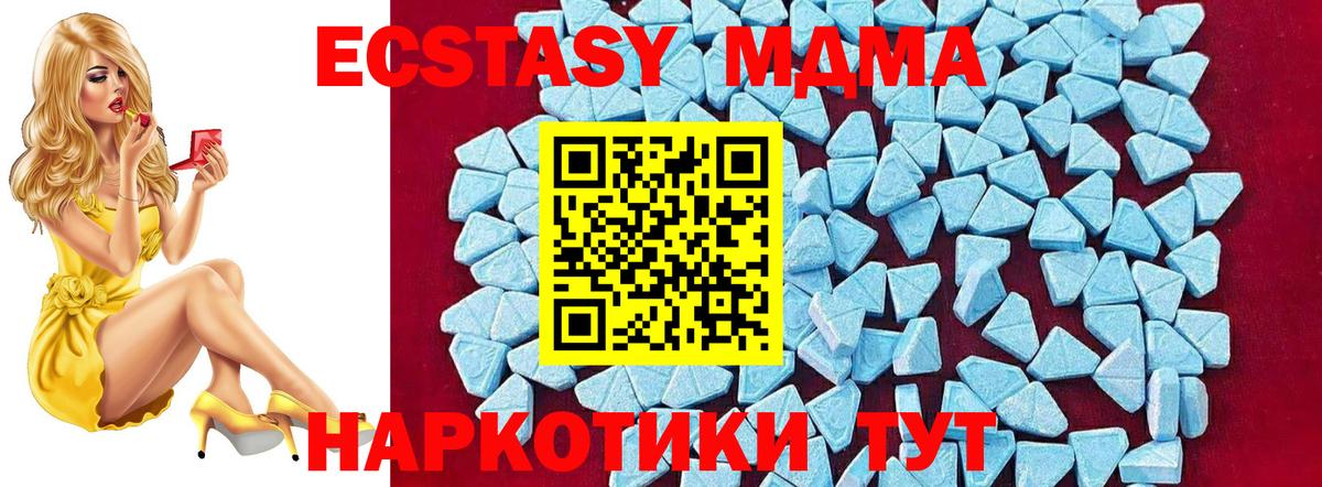 МДМА кристаллы Саки
