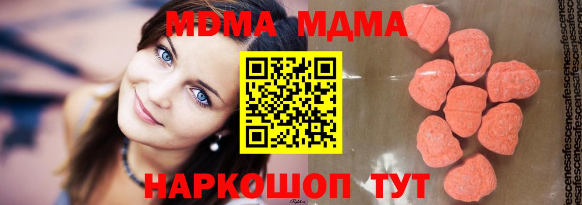 МДМА  MDMA Molly  Вход с VPN  Саки  МДМА crystal 