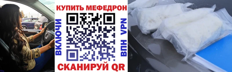 МЯУ-МЯУ мяу мяу  купить закладку  нарко площадка формула  Саки 