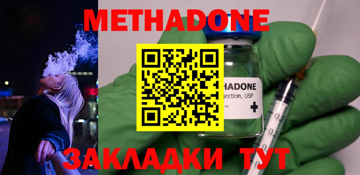 Саки  Метадон мёд  Вход с VPN 