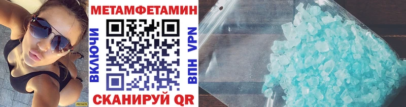 Первитин кристалл  хочу   Саки 